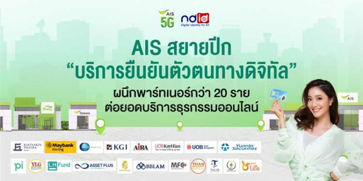 AIS becomes digital identity provider agent with over 20 partners The next step from online...