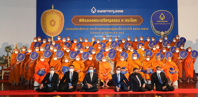 Bangkok Bank organized a ceremony to celebrate graduates of the 9th Grade Buddhist Theology exam for...