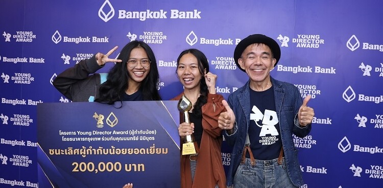 Bangkok Bank extends the success of its “Young Director Award Season 2” project to promote tourism in secondary...
