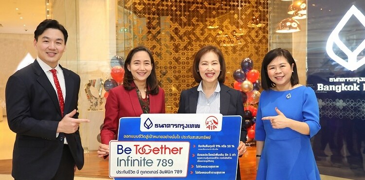Bangkok Bank joins AIA to launch the unique ‘Be Together Infinite 789’ life insurance product to help customers...