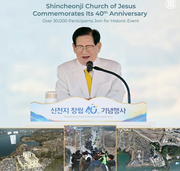 SCJ 40th Anniversary Service