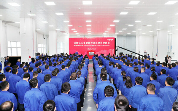 Weichai Power's Future Technology Laboratory Officially Opened