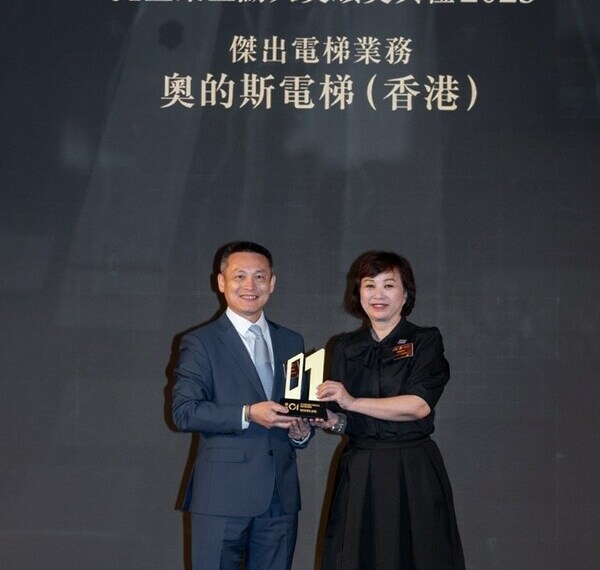 Michael Lee, VP & MD, Hong Kong, Macau & Taiwan represents Otis Hong Kong to receive the "Outstanding Elevator Business Award" at the 01 Gold Medal Awards 2023 ceremony