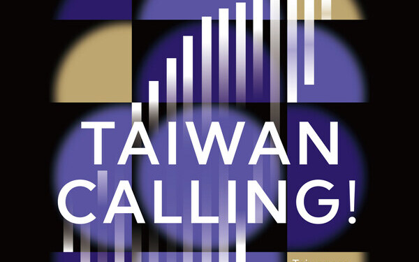 MUSIC, ISLAND, STORIES: TAIWAN CALLING!, a Taiwanese pop music exhibition at the UW Allen Library North Lobby, will be showcasing the vibrant music scene of Taiwan from April 24 to May 28