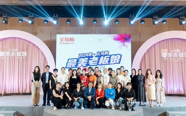 Yiwugo.com hosted its annual “Most Excellent Female Bosses” Party at the Yiwu Expo Center Hotel on the afternoon of April 18, 2024.