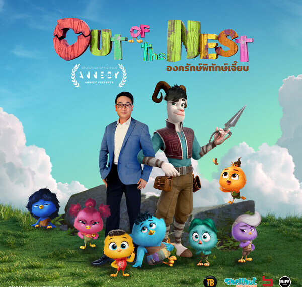 Thai-Chinese Animation "Out of the Nest" Takes Flight to the Global Stage at the 2024 Annecy International Animation Film Festival!
