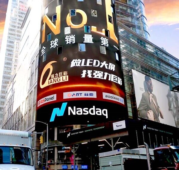 Qiangli Jucai เฉิดฉายขึ้นจอ Nasdaq ในย่านไทม์สแควร์ ภูมิใจทำยอดขายได้เป็นอันดับ 1 ของโลกในตลาด LED