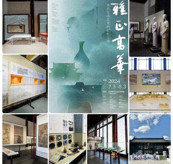 "Elegance and Grandeur: The Memory of Song Dynasty Artistic Life" Exhibition on Song-style Aesthetics Research Opens