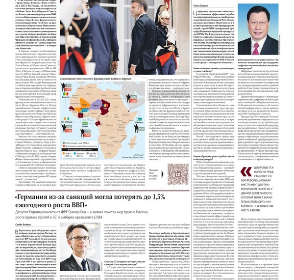 The photo shows the page of the Russian newspaper Izvestia that features the interview with Ying Yong, Chief Grand Prosecutor and Prosecutor General of the Supreme People