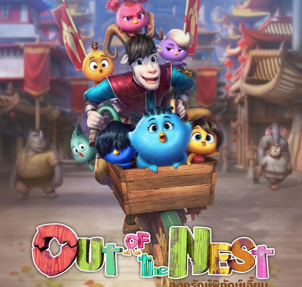 Out of the Nest, a new animated feature film from T&B Media Global, stands out as one of twelve from over 3,400 submissions selected for the prestigious