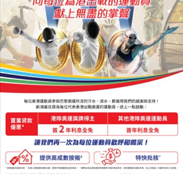 Sun Hung Kai Credit extends its gratitude to all 2024 Hong Kong Olympians by providing exclusive offer to celebrate their remarkable achievements