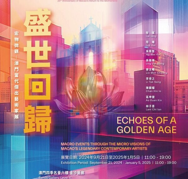 Sands China’s free-admission art exhibition, ‘Echoes of a Golden Age: Macro Events through the Micro Visions of Macao’s Legendary Contemporary Artists,’ is open for public viewing 11 a.m.-7 p.m. daily, now until Jan. 5 at Sands Gallery, on the 6th floor of The Grand Suites at Four Seasons.