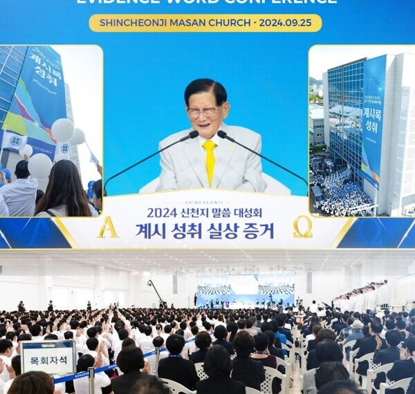 Shincheonji Church Bible Seminar Draws Thousands of Viewers