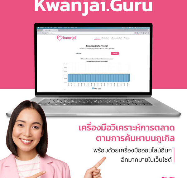 https://kwanjai.guru/